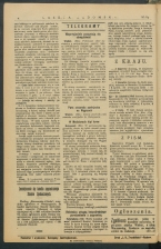 gazeta 1917-84-00003